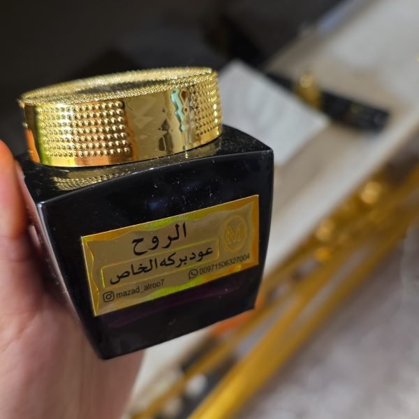 عود البركه الخاص الخاص